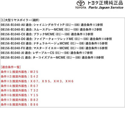 【大型便】200系ライズ 大型リヤスポイラー トヨタ A201A A210A A202A 200raize TOYOTA