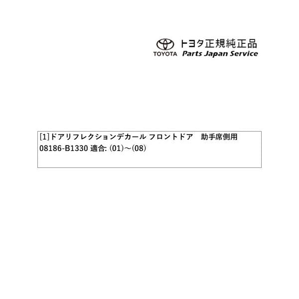 【小型便】200系ライズ ドアリフレクションデカール(フロントドア助手席側用) トヨタ A201A A210A A202A 200raize TOYOTA