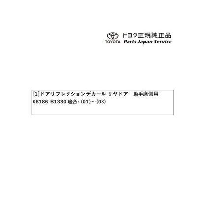 【小型便】200系ライズ ドアリフレクションデカール(リヤドア助手席側用) トヨタ A201A A210A A202A 200raize TOYOTA