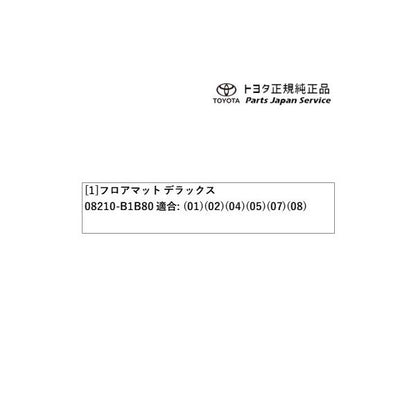 200系ライズ フロアマット(デラックスタイプ)(ガソリン車用) トヨタ A201A A210A A202A 200raize TOYOTA