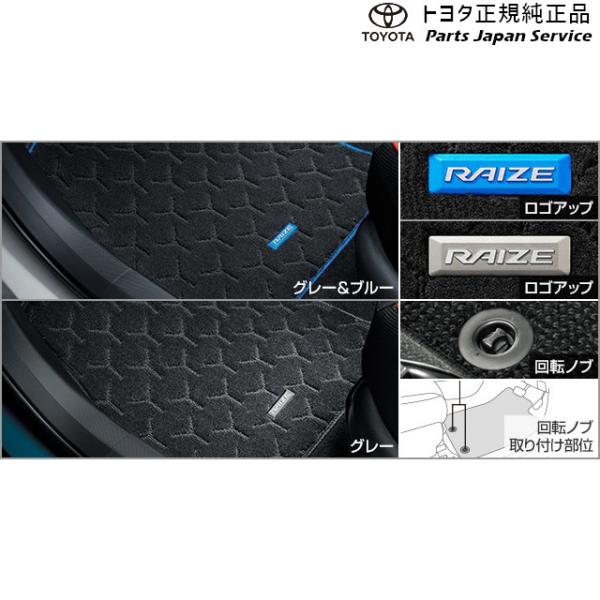 200系ライズ フロアマット(デラックスタイプ)(ハイブリッド車用) トヨタ A201A A210A A202A 200raize TOYOTA