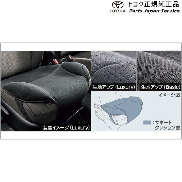 200系ライズ 安心ドライブサポートクッション(ベーシックタイプ) トヨタ A201A A210A A202A 200raize TOYOTA