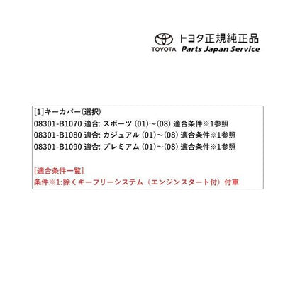 200系ライズ キーカバー トヨタ A201A A210A A202A 200raize TOYOTA