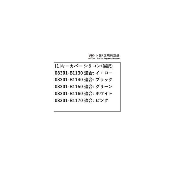 【小型便】200系ライズ キーカバー トヨタ A201A A210A A202A 200raize TOYOTA