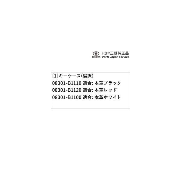 200系ライズ キーケース トヨタ A201A A210A A202A 200raize TOYOTA