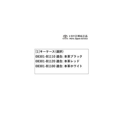 200系ライズ キーケース トヨタ A201A A210A A202A 200raize TOYOTA