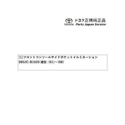 200系ライズ フロントコンソールサイドポケットイルミネーション トヨタ A201A A210A A202A 200raize TOYOTA