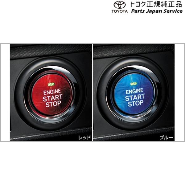 【小型便】200系ライズ スタートボタンカバー トヨタ A201A A210A A202A 200raize TOYOTA