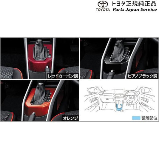 200系ライズ シフトベゼル トヨタ A201A A210A A202A 200raize TOYOTA