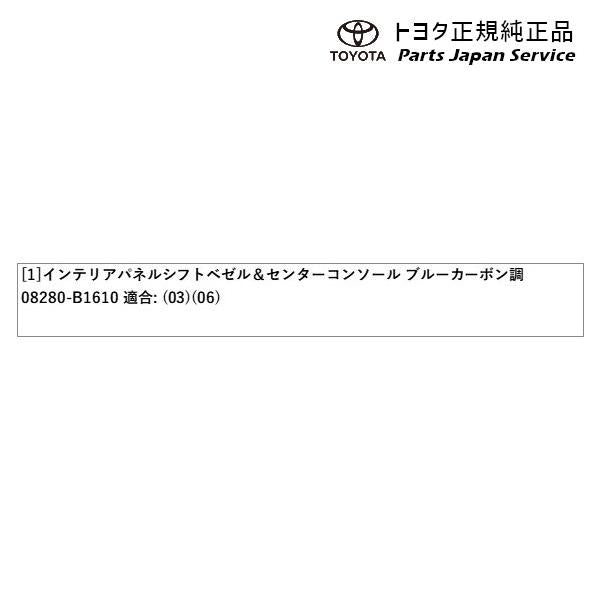 200系ライズ シフトベゼル&センターコンソール(設定2) トヨタ A201A A210A A202A 200raize TOYOTA