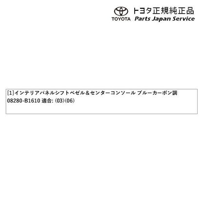 200系ライズ シフトベゼル&センターコンソール(設定2) トヨタ A201A A210A A202A 200raize TOYOTA