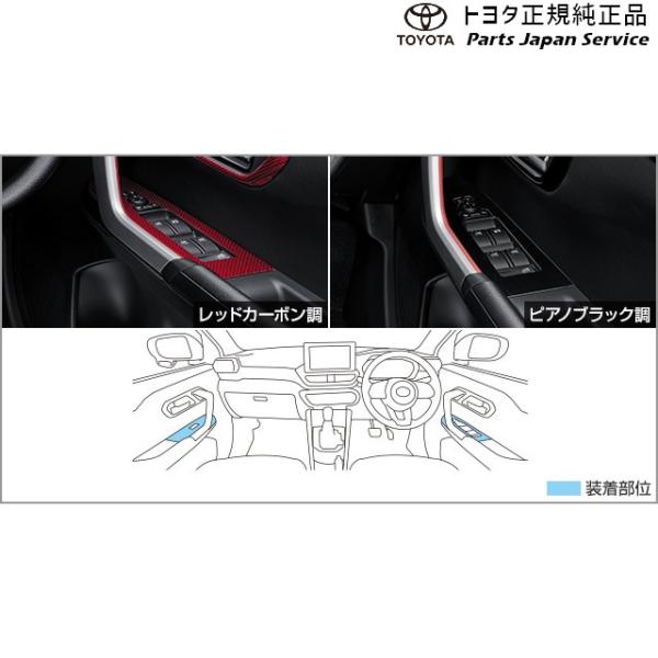 200系ライズ スイッチベース(設定1) トヨタ A201A A210A A202A 200raize TOYOTA