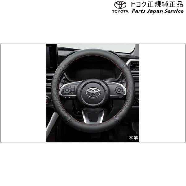 200系ライズ ステアリングカバー(本革) トヨタ A201A A210A A202A 200raize TOYOTA