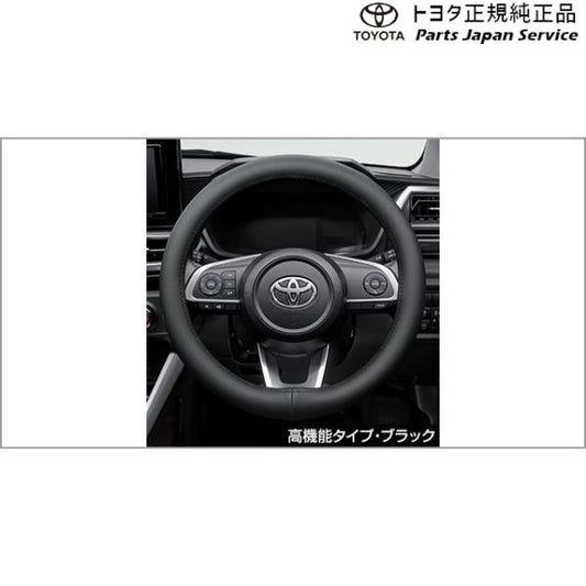200系ライズ ステアリングカバー(高機能タイプ・ブラック) トヨタ A201A A210A A202A 200raize TOYOTA