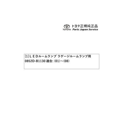 200系ライズ LEDルームランプ(ラゲージルームランプ用) トヨタ A201A A210A A202A 200raize TOYOTA
