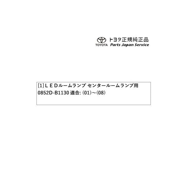 200系ライズ LEDルームランプ(センタールームランプ用) トヨタ A201A A210A A202A 200raize TOYOTA