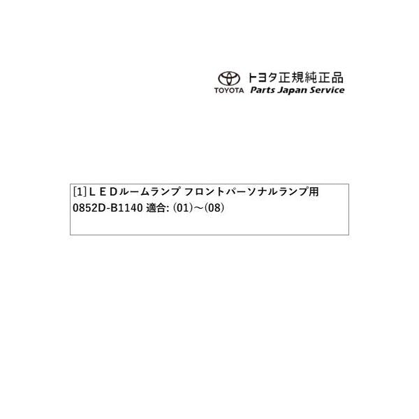 200系ライズ LEDルームランプ(フロントパーソナルランプ用) トヨタ A201A A210A A202A 200raize TOYOTA