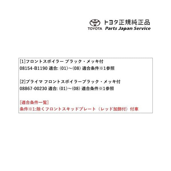200系ライズ フロントスポイラー(ブラック・メッキ付) トヨタ A201A A210A A202A 200raize TOYOTA