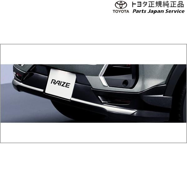 【大型便】200系ライズ リヤバンパースポイラー(ブラック・メッキ付) トヨタ A201A A210A A202A 200raize TOYOTA