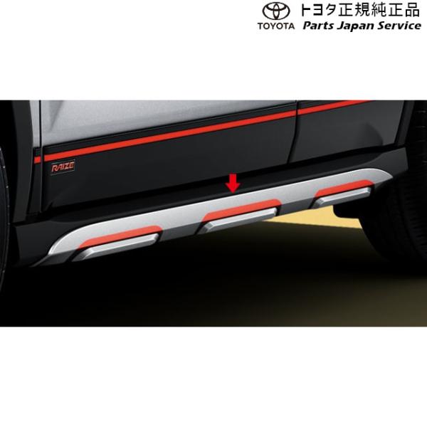 200系ライズ サイドスキッドプレート(レッド加飾付) トヨタ A201A A210A A202A 200raize TOYOTA