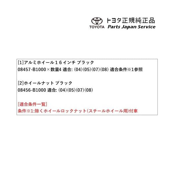 【大型便】200系ライズ 16インチアルミホイールセット(ブラック)(設定2) トヨタ A201A A210A A202A 200raize TOYOTA