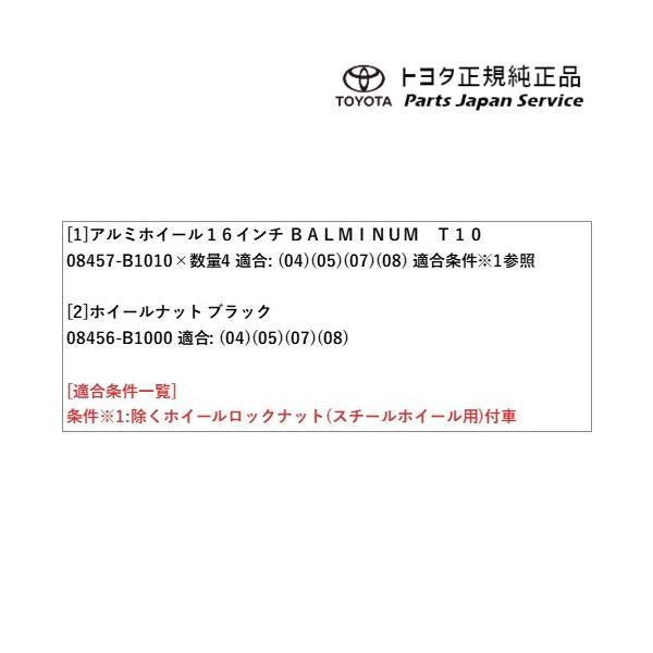 【大型便】200系ライズ 16インチアルミホイールセット(BALMINUM T10) トヨタ A201A A210A A202A 200raize TOYOTA