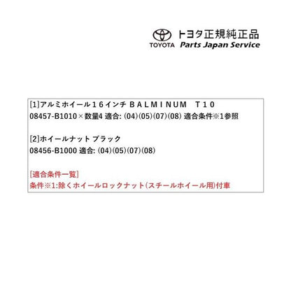 【大型便】200系ライズ 16インチアルミホイールセット(BALMINUM T10) トヨタ A201A A210A A202A 200raize TOYOTA