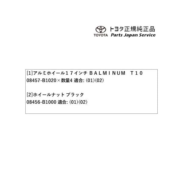 【大型便】200系ライズ 17インチアルミホイールセット(BALMINUM T10) トヨタ A201A A210A A202A 200raize TOYOTA