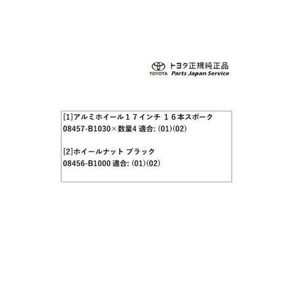 【大型便】200系ライズ 17インチアルミホイールセット(16本スポーク) トヨタ A201A A210A A202A 200raize TOYOTA