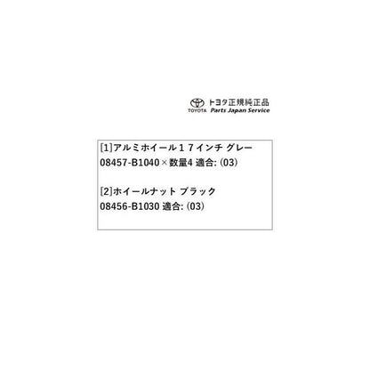 【大型便】200系ライズ 17インチアルミホイールセット(グレー) トヨタ A201A A210A A202A 200raize TOYOTA
