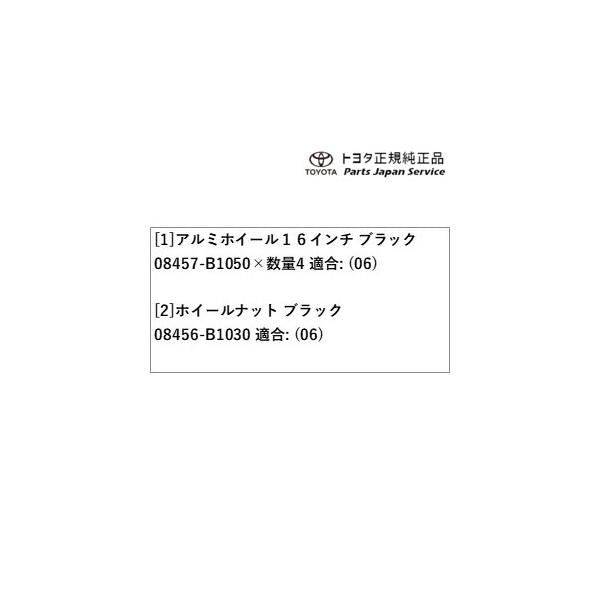 【大型便】200系ライズ 16インチアルミホイールセット(ブラック)(設定1) トヨタ A201A A210A A202A 200raize TOYOTA