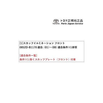 200系ライズ スカッフイルミネーション(フロント左右) トヨタ A201A A210A A202A 200raize TOYOTA