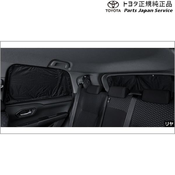 200系ライズ プライバシーシェード(リヤ) トヨタ A201A A210A A202A 200raize TOYOTA