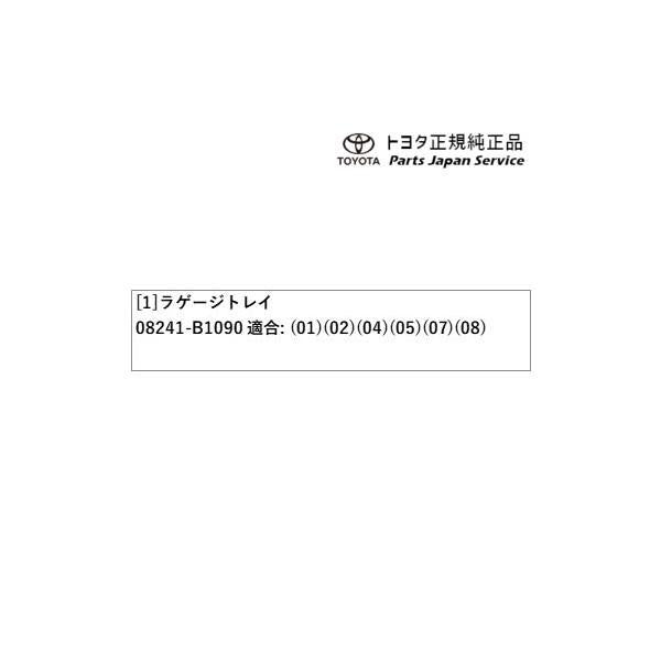 【大型便】200系ライズ ラゲージトレイ トヨタ A201A A210A A202A 200raize TOYOTA