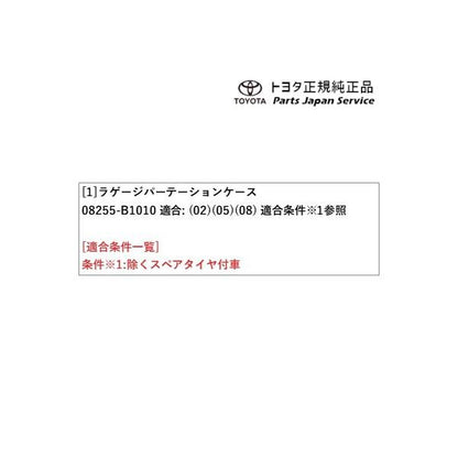 200系ライズ ラゲージパーテーションケース(4WD車用) トヨタ A201A A210A A202A 200raize TOYOTA