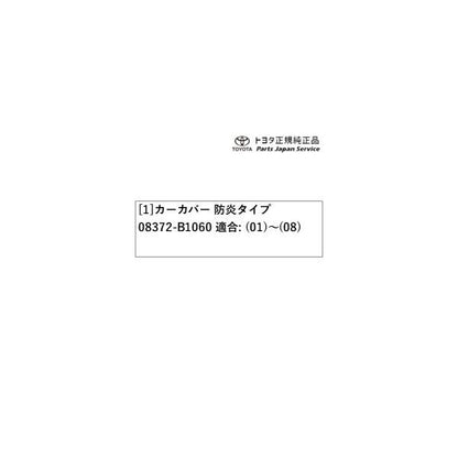 200系ライズ カーカバー(防炎タイプ) トヨタ A201A A210A A202A 200raize TOYOTA
