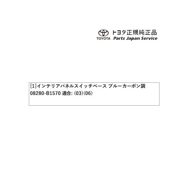 200系ライズ スイッチベース(設定2) トヨタ A201A A210A A202A 200raize TOYOTA