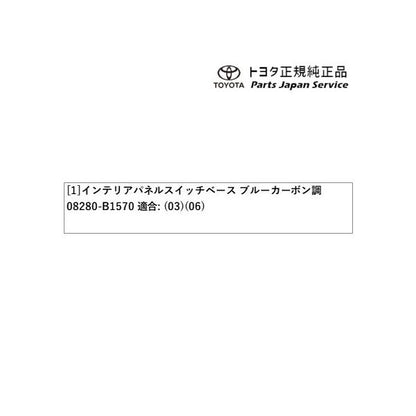 200系ライズ スイッチベース(設定2) トヨタ A201A A210A A202A 200raize TOYOTA