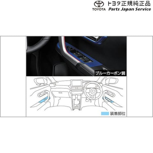 200系ライズ スイッチベース(設定2) トヨタ A201A A210A A202A 200raize TOYOTA