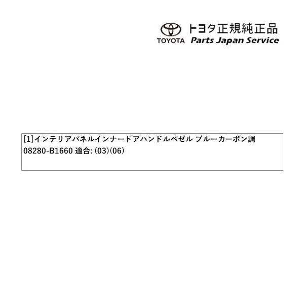 200系ライズ インナードアハンドルベゼル(設定2) トヨタ A201A A210A A202A 200raize TOYOTA