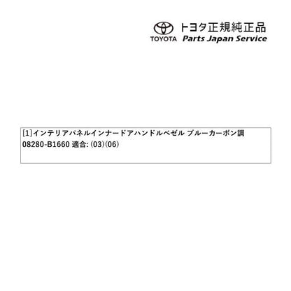 200系ライズ インナードアハンドルベゼル(設定2) トヨタ A201A A210A A202A 200raize TOYOTA