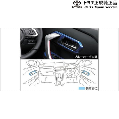 200系ライズ インナードアハンドルベゼル(設定2) トヨタ A201A A210A A202A 200raize TOYOTA
