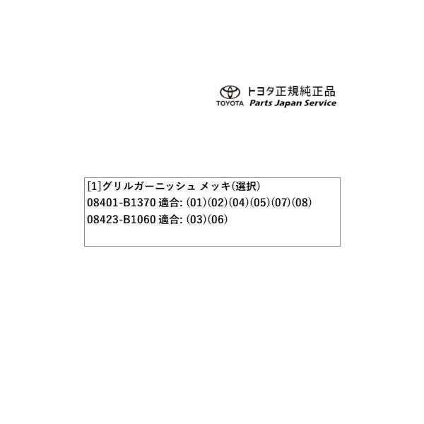 200系ライズ グリルガーニッシュ(メッキ) トヨタ A201A A210A A202A 200raize TOYOTA