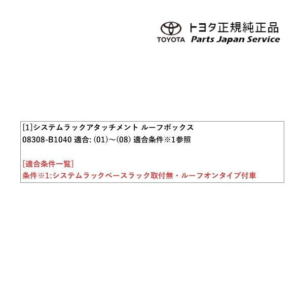 【特大便】200系ライズ ルーフボックス トヨタ A201A A210A A202A 200raize TOYOTA