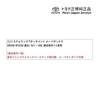 【特大便】200系ライズ ルーフボックス トヨタ A201A A210A A202A 200raize TOYOTA