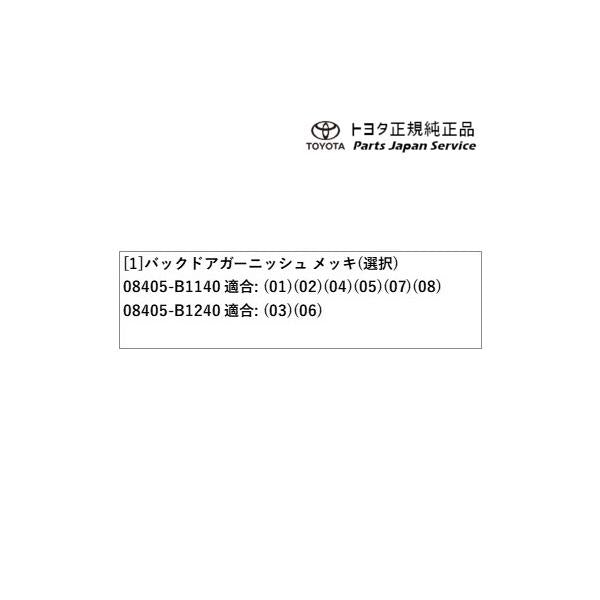 200系ライズ バックドアガーニッシュ(メッキ) トヨタ A201A A210A A202A 200raize TOYOTA