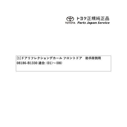 【小型便】200系ライズ ドアリフレクションデカール(フロントドア助手席側用) トヨタ A201A A210A A202A 200raize TOYOTA