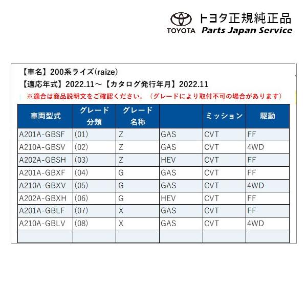 【小型便】200系ライズ ドアリフレクションデカール(リヤドア助手席側用) トヨタ A201A A210A A202A 200raize TOYOTA
