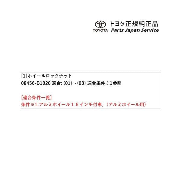 【大型便】200系ライズ ホイールロックナット(アルミホイール用) トヨタ A201A A210A A202A 200raize TOYOTA