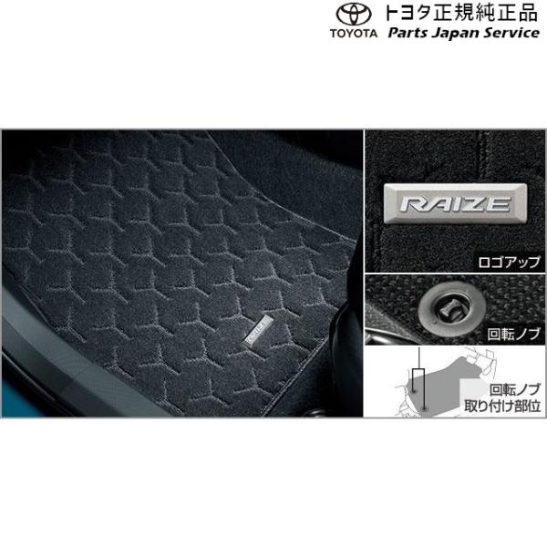 【大型便】200系ライズ フロアマット(デラックスタイプ)(ガソリン車用) トヨタ A201A A210A A202A 200RAIZE TOYOTA